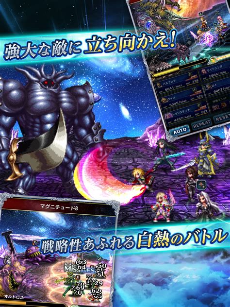 Final Fantasy: Brave Exvius Message Board for Android.